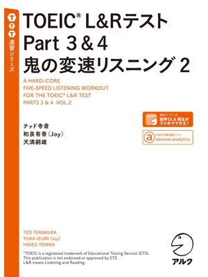 cover image of [音声DL付]TOEIC(R) L&Rテスト Part 3&4 鬼の変速リスニング2